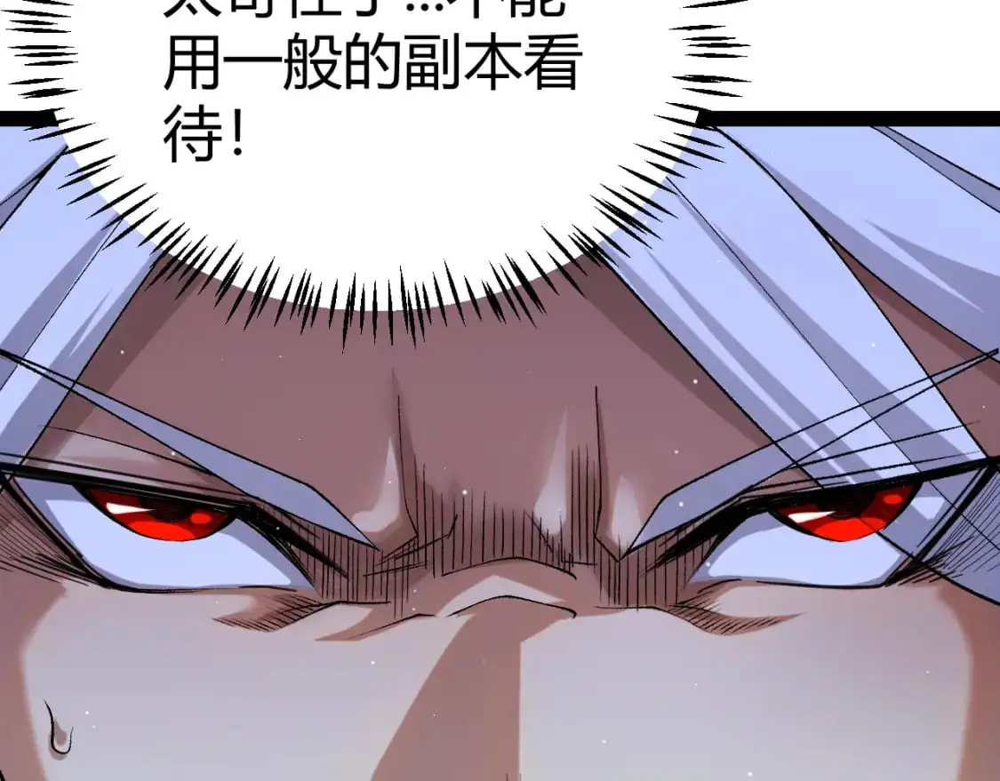 第236话 等级暴降的凌策！ 第53页