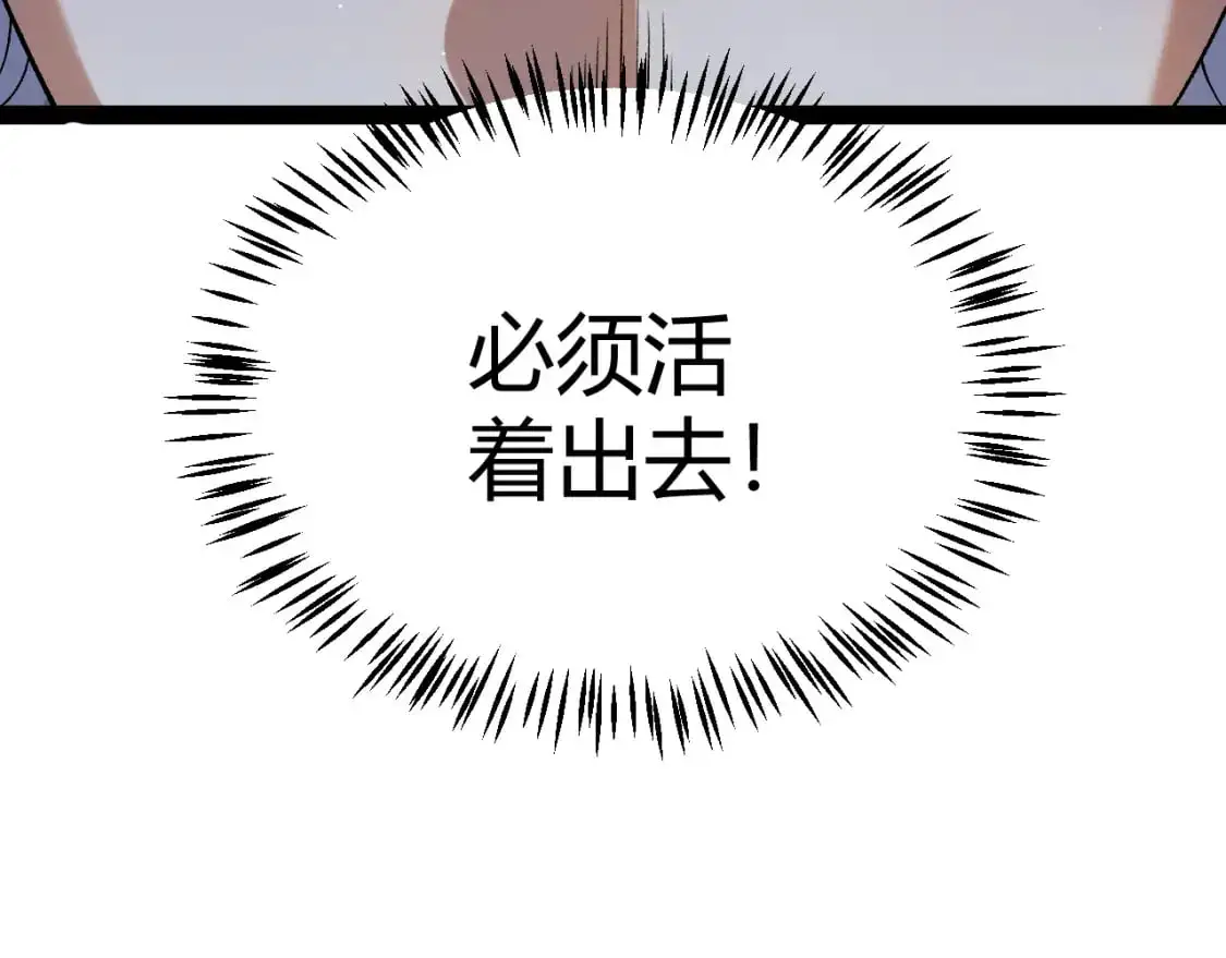 第236话 等级暴降的凌策！ 第54页