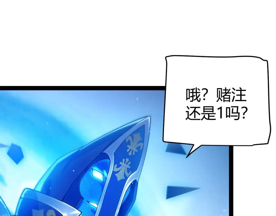 第236话 等级暴降的凌策！ 第55页