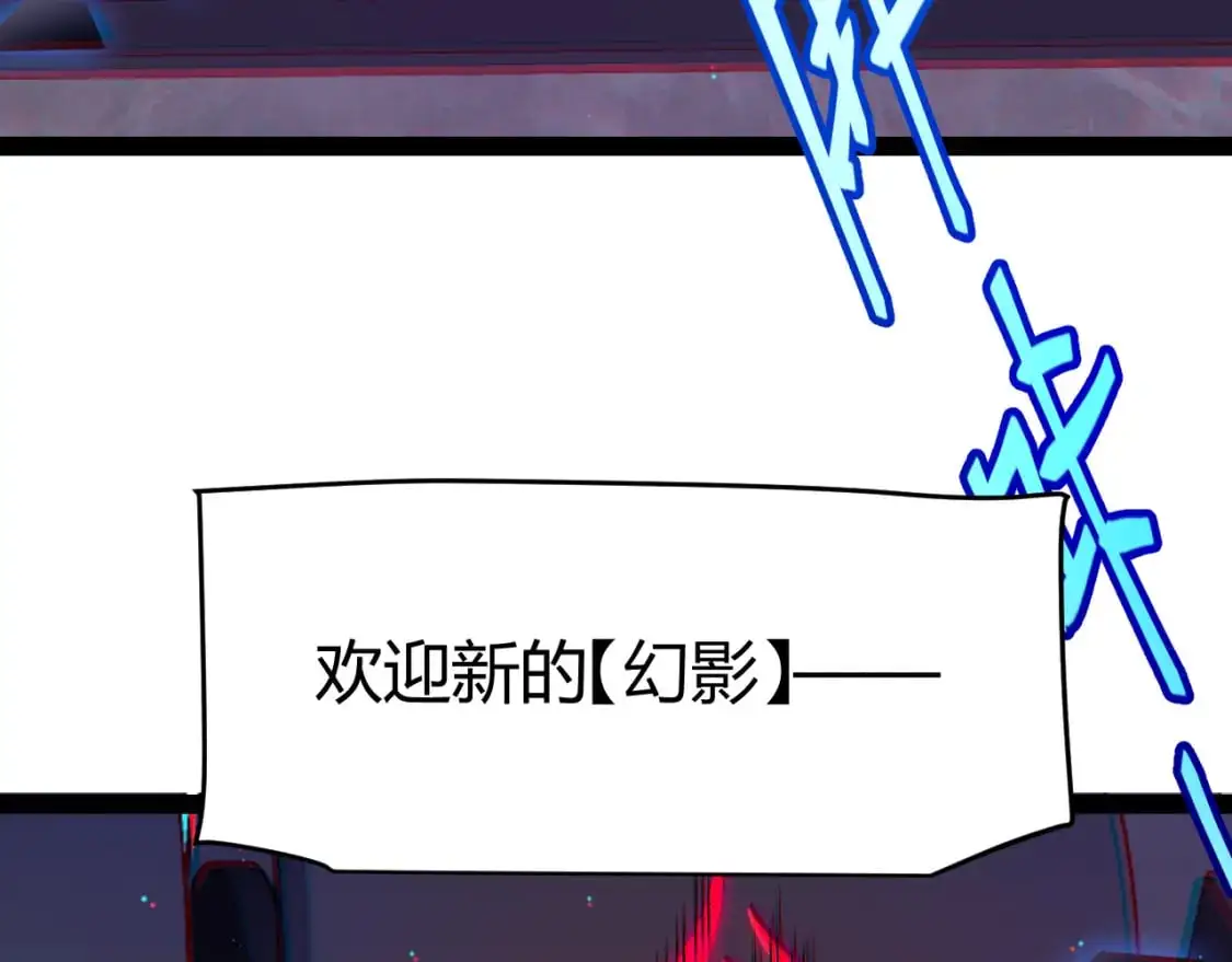 第236话 等级暴降的凌策！ 第59页