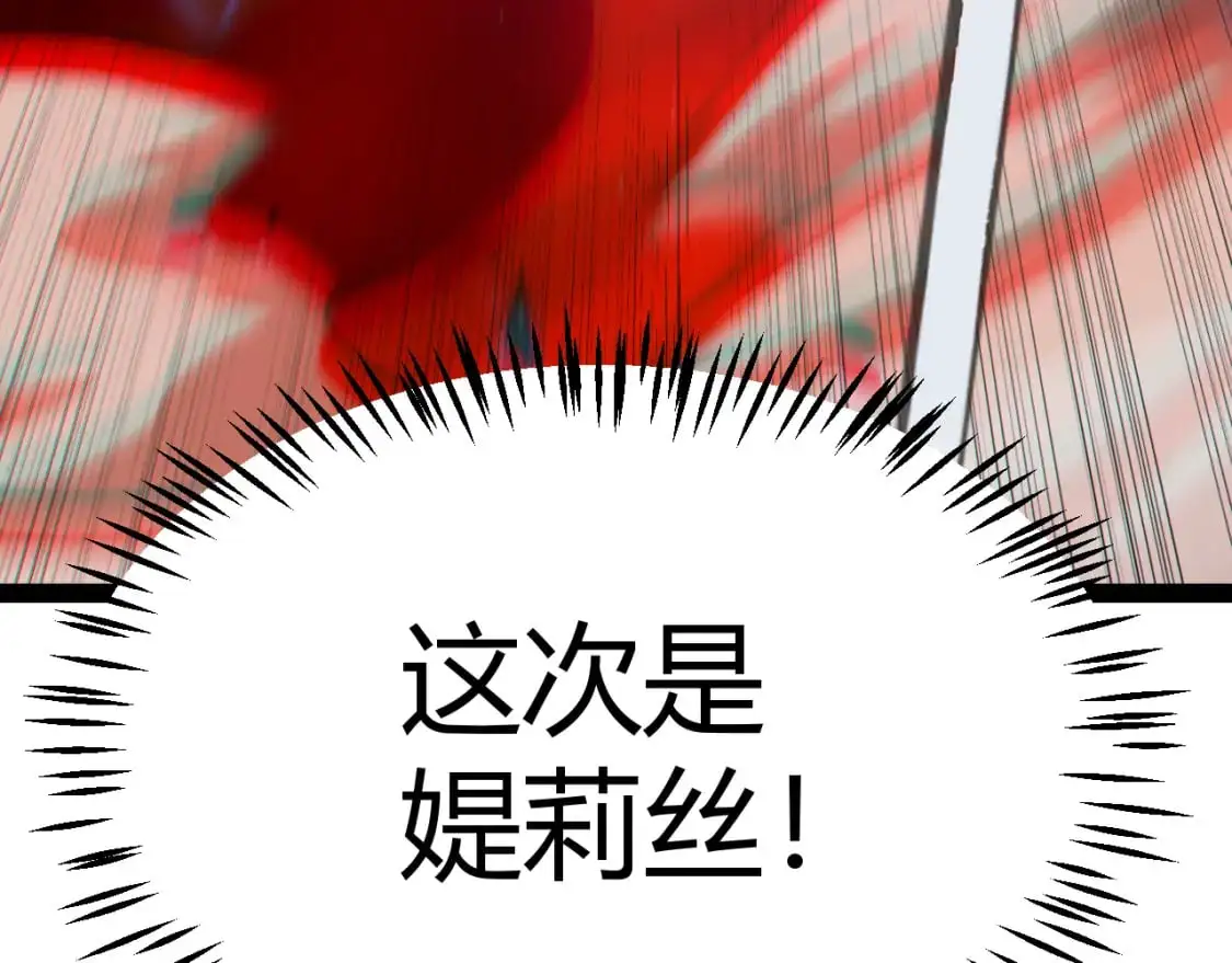 第236话 等级暴降的凌策！ 第64页