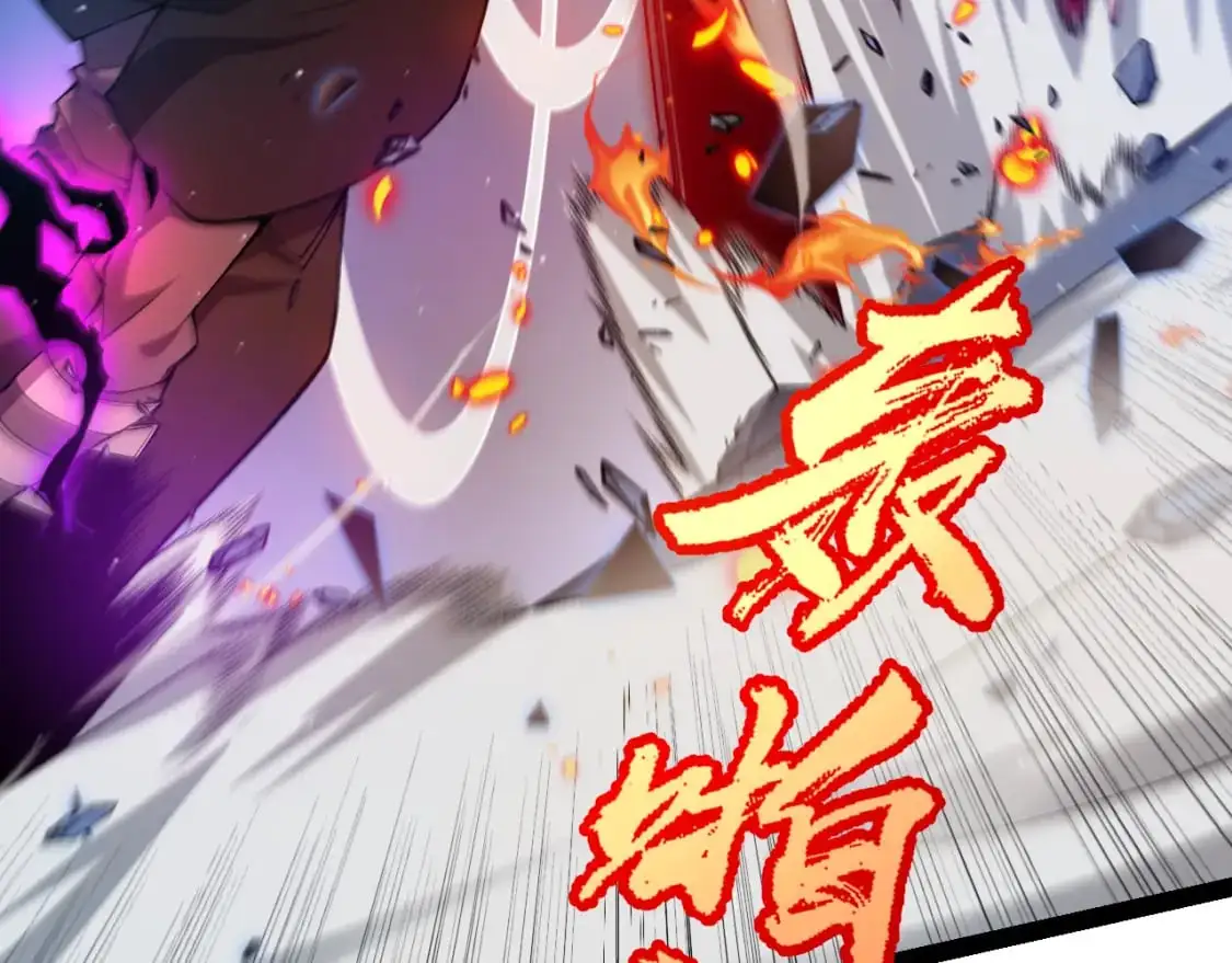 第236话 等级暴降的凌策！ 第78页