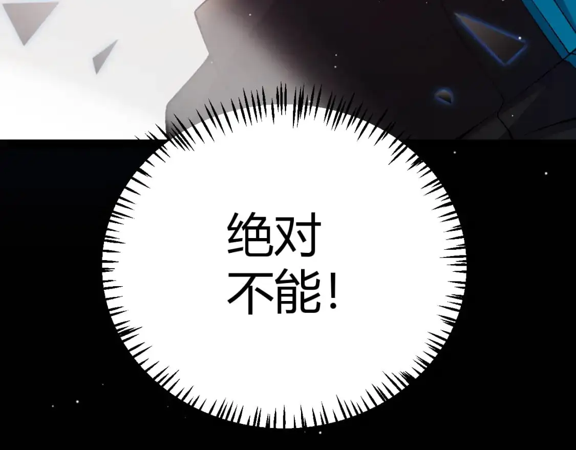 第236话 等级暴降的凌策！ 第87页