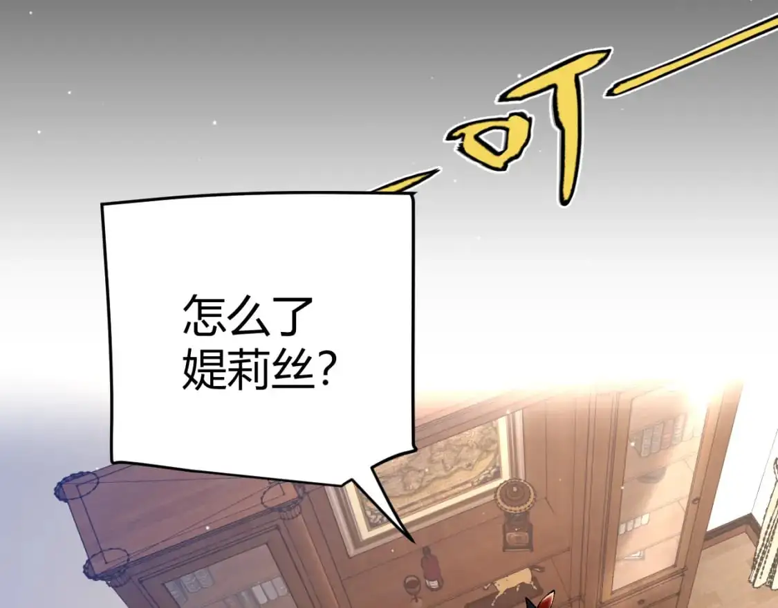 第236话 等级暴降的凌策！ 第89页