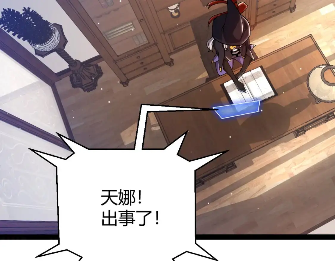 第236话 等级暴降的凌策！ 第90页