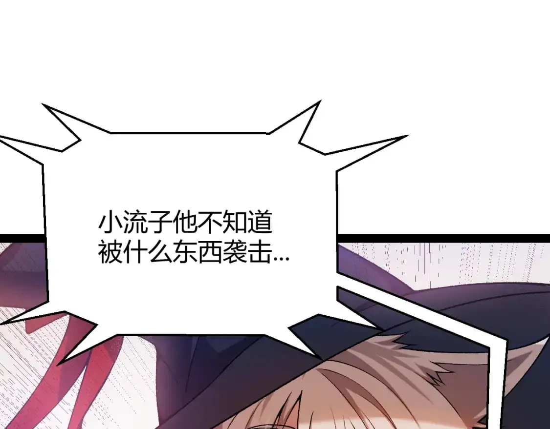 第236话 等级暴降的凌策！ 第92页