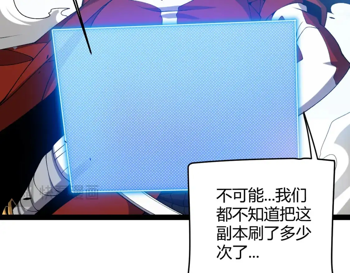 第236话 等级暴降的凌策！ 第96页