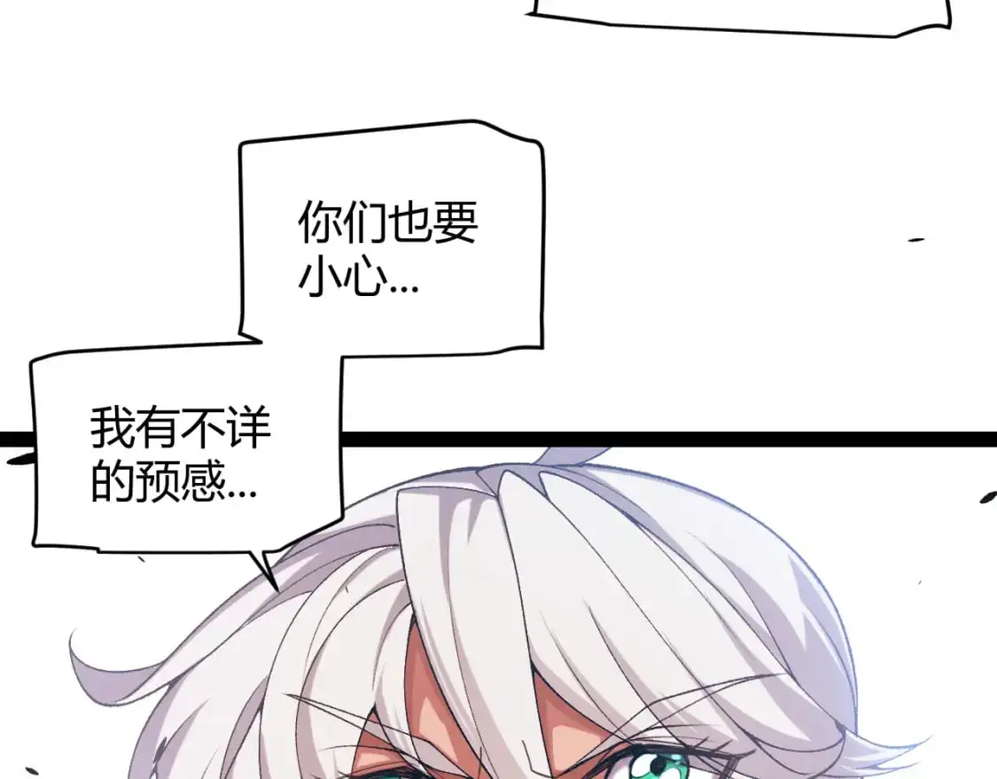 第236话 等级暴降的凌策！ 第97页
