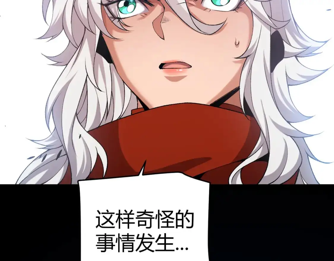 第236话 等级暴降的凌策！ 第98页