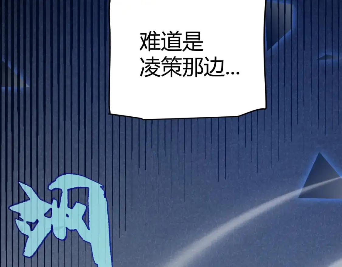 第236话 等级暴降的凌策！ 第100页