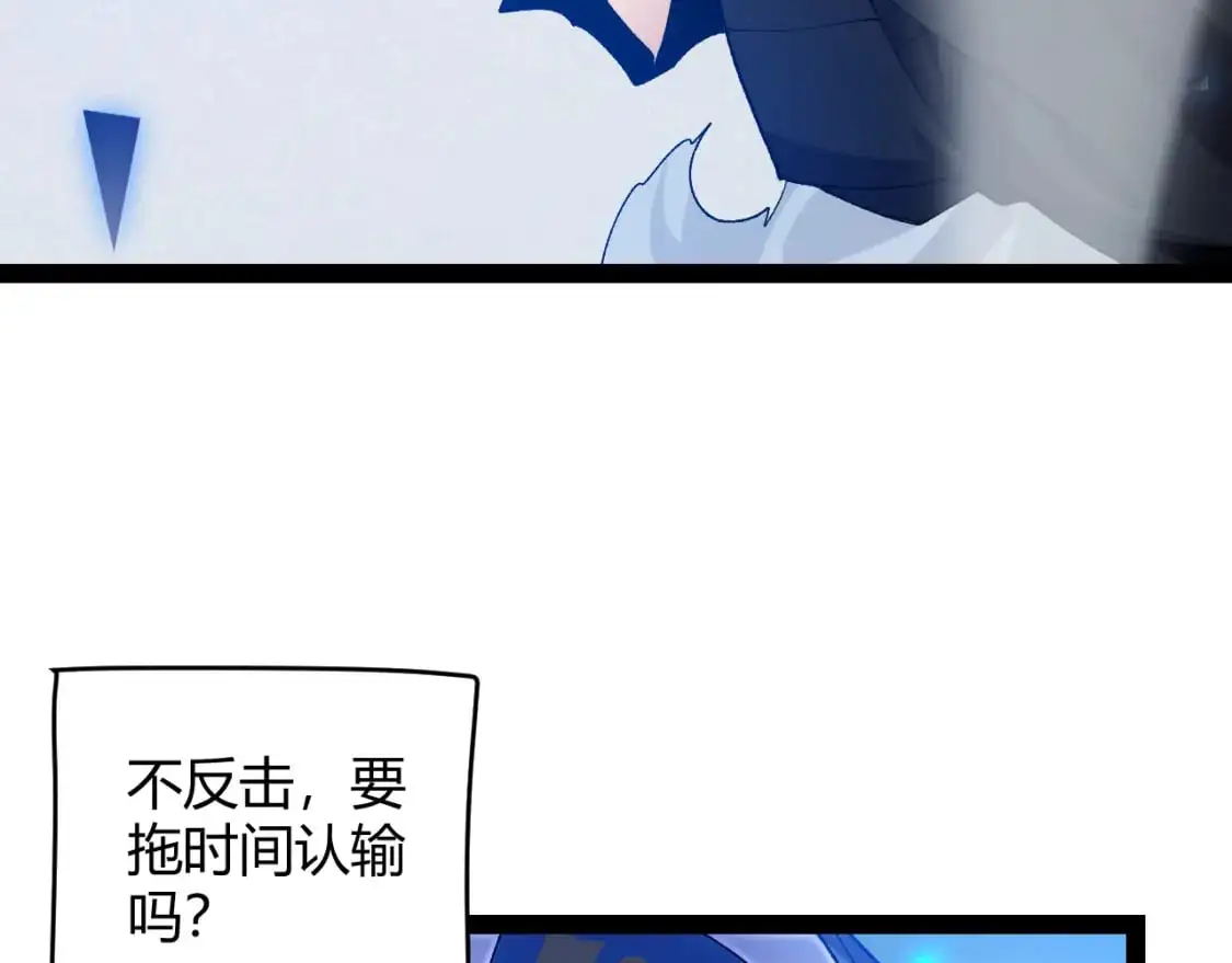 第236话 等级暴降的凌策！ 第104页