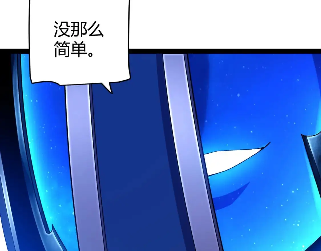 第236话 等级暴降的凌策！ 第107页