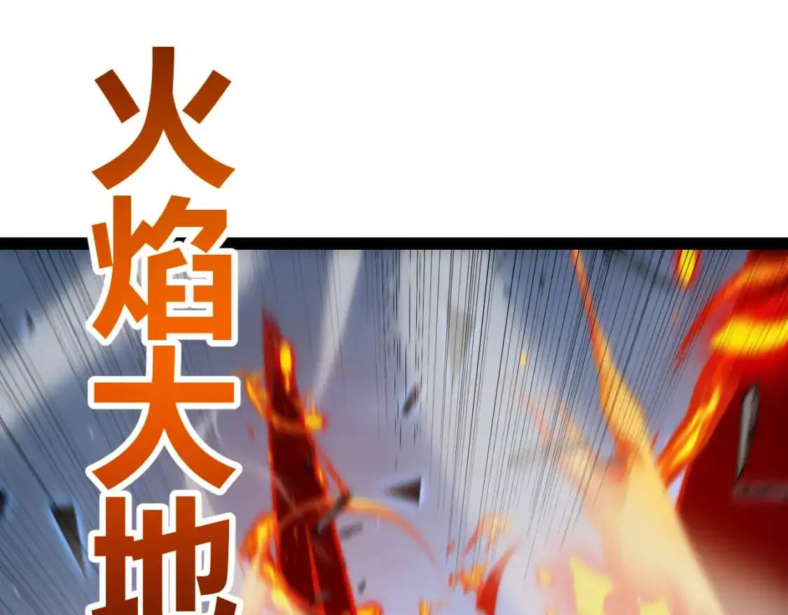 第236话 等级暴降的凌策！ 第117页