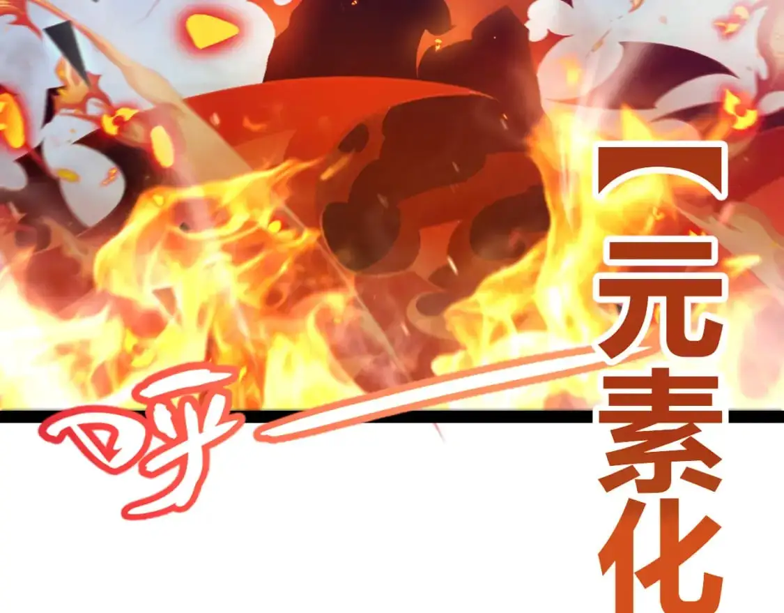 第236话 等级暴降的凌策！ 第123页