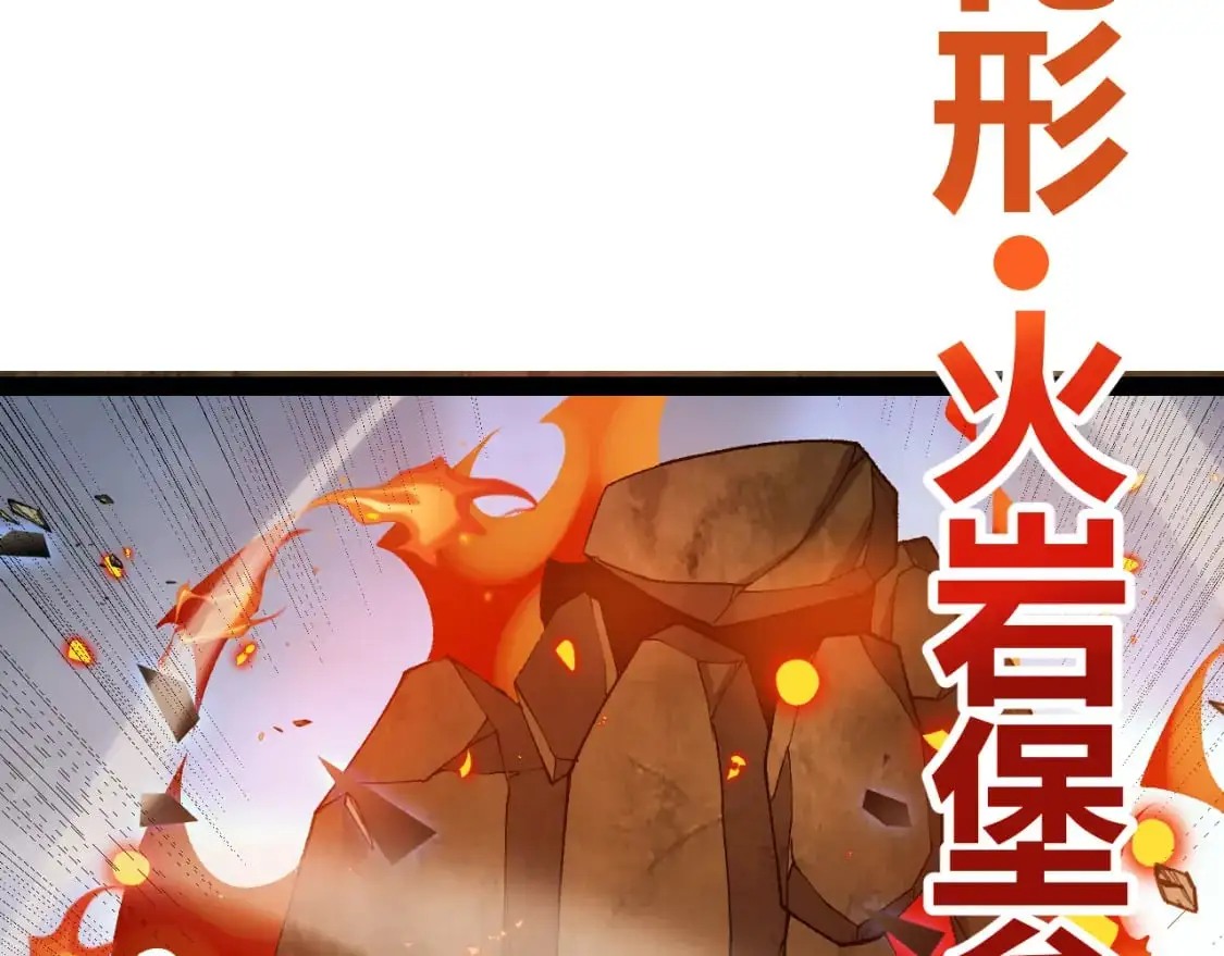 第236话 等级暴降的凌策！ 第124页