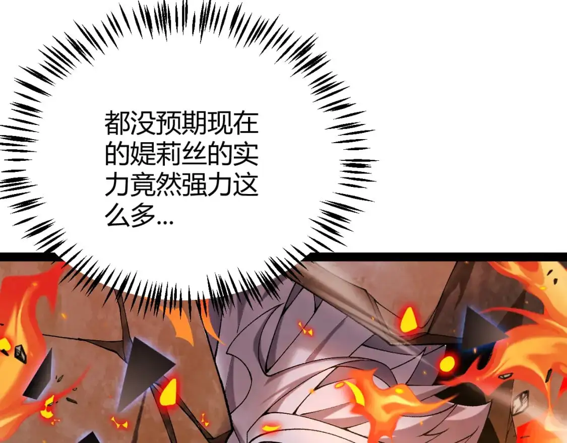 第236话 等级暴降的凌策！ 第127页