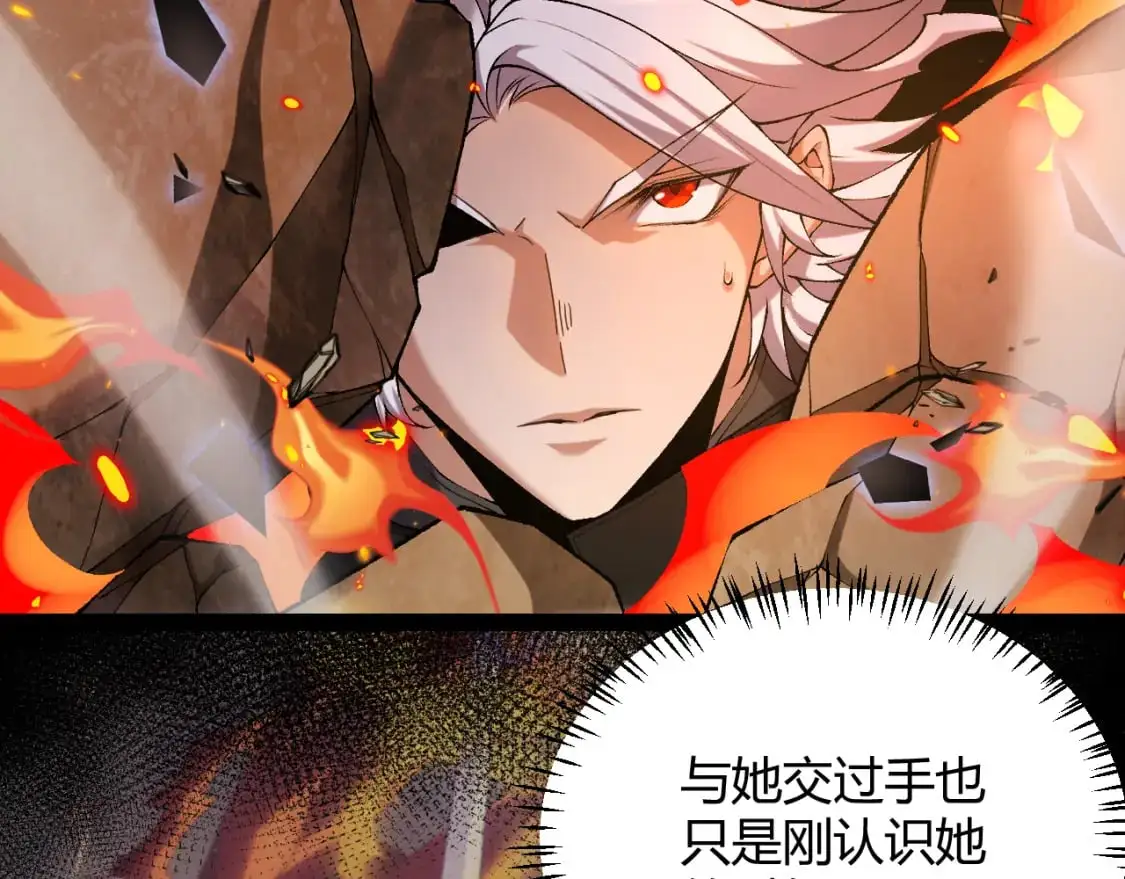 第236话 等级暴降的凌策！ 第128页