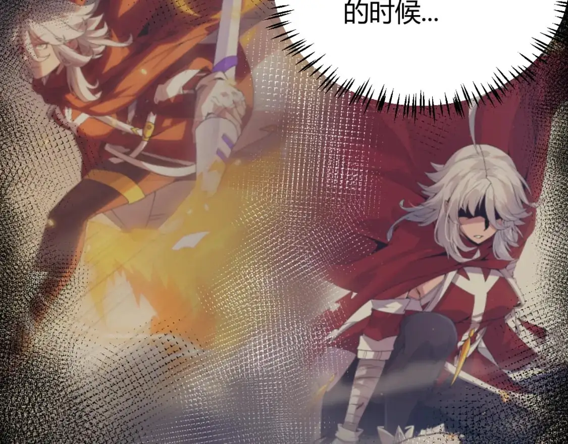 第236话 等级暴降的凌策！ 第129页