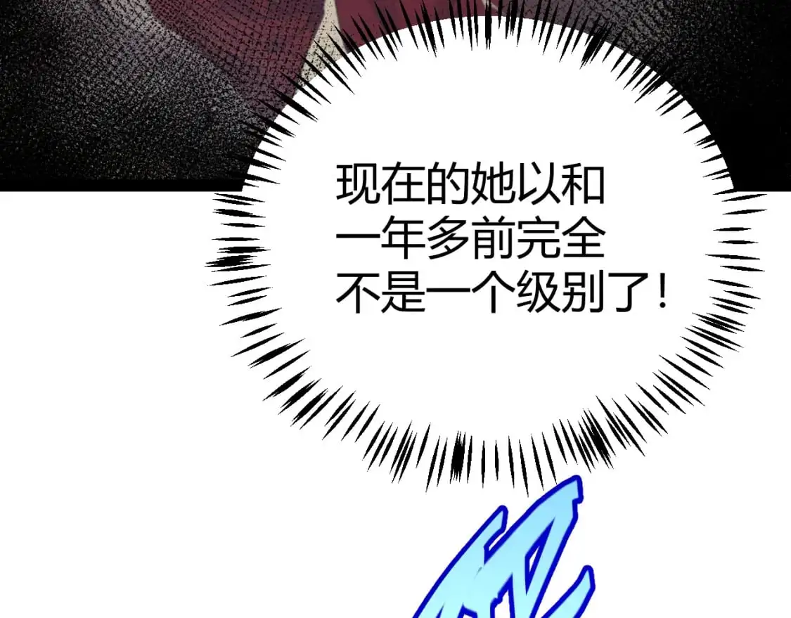 第236话 等级暴降的凌策！ 第131页