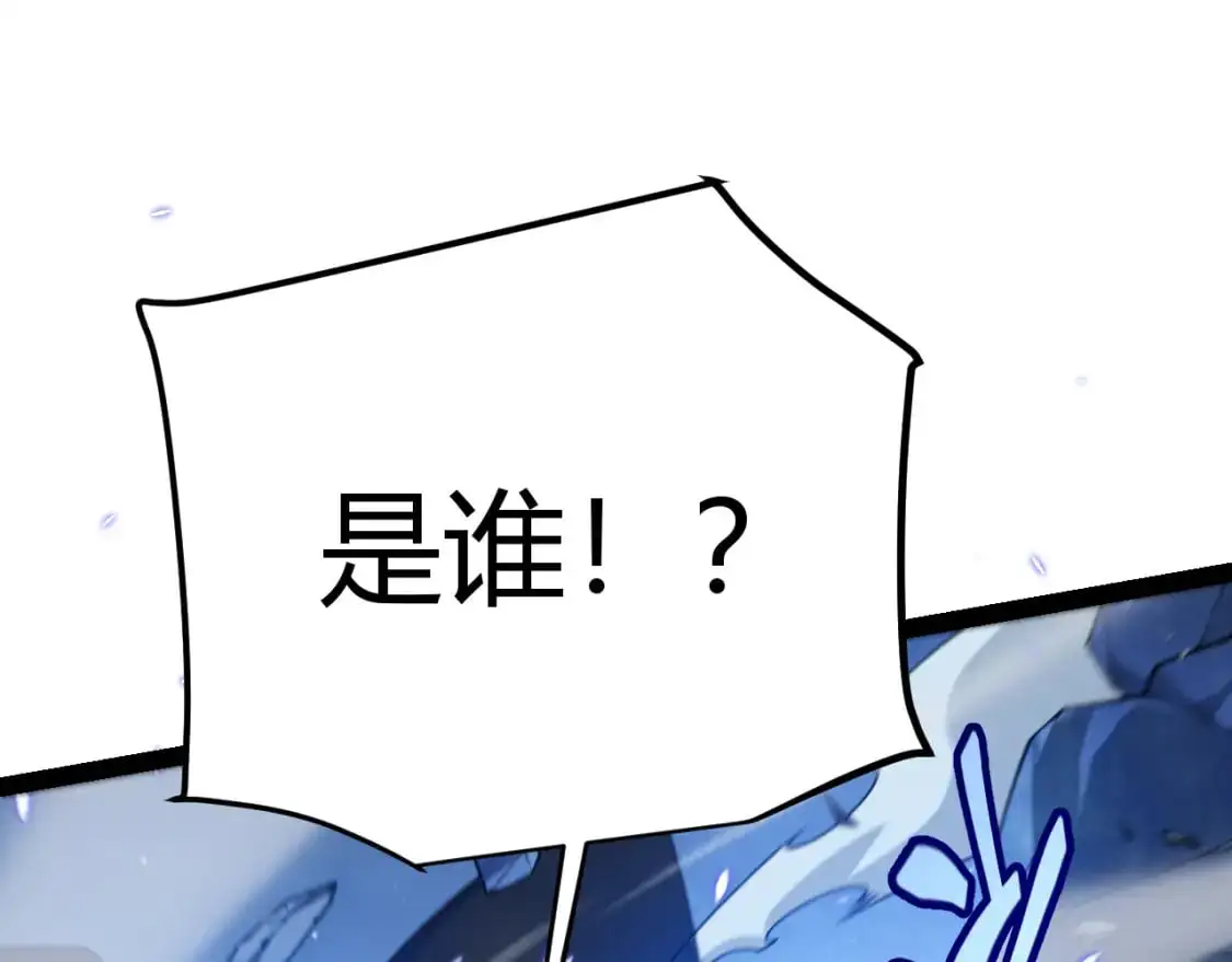 第236话 等级暴降的凌策！ 第138页