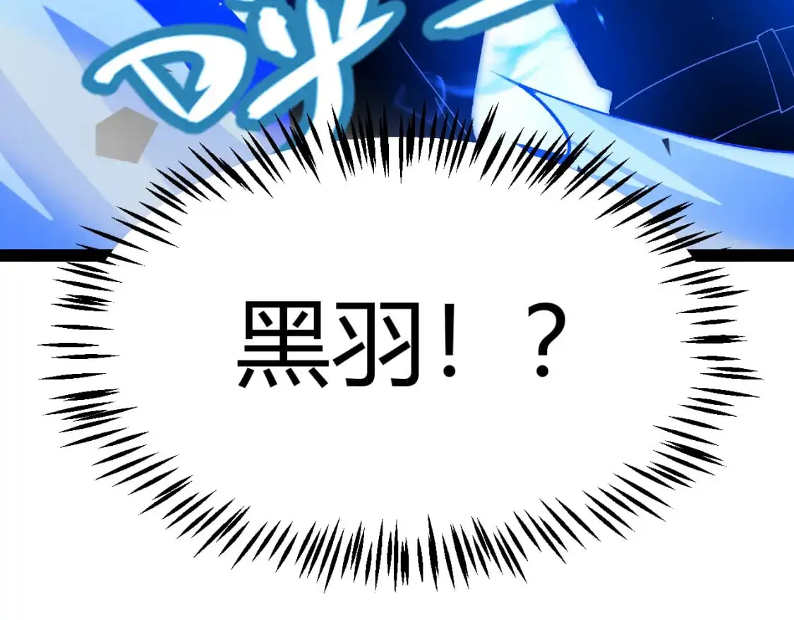 第236话 等级暴降的凌策！ 第145页