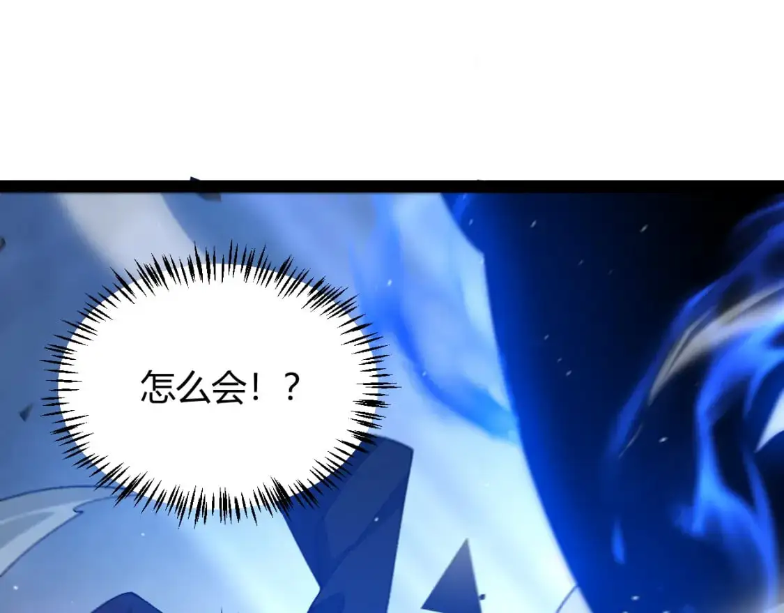 第236话 等级暴降的凌策！ 第146页