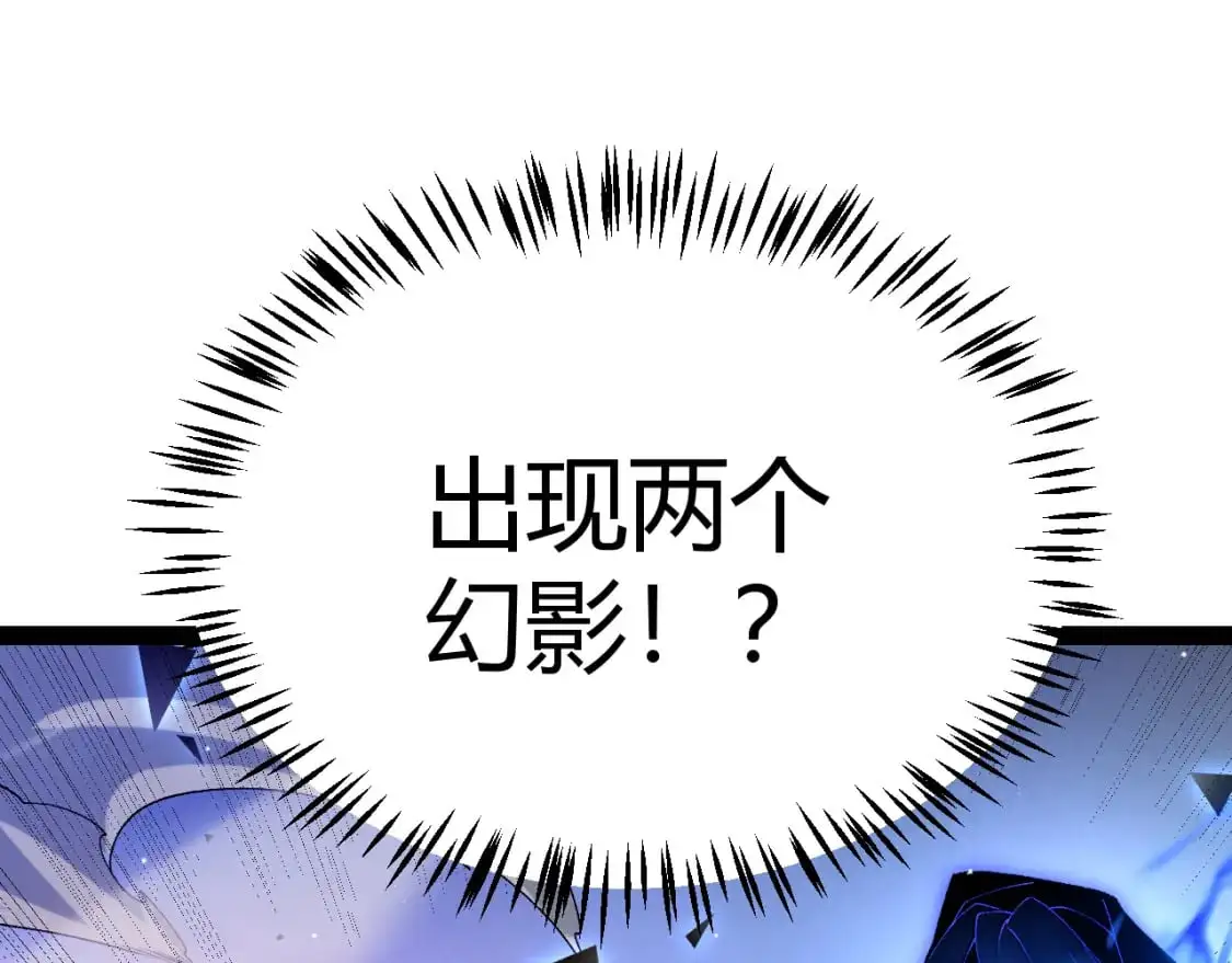 第236话 等级暴降的凌策！ 第148页