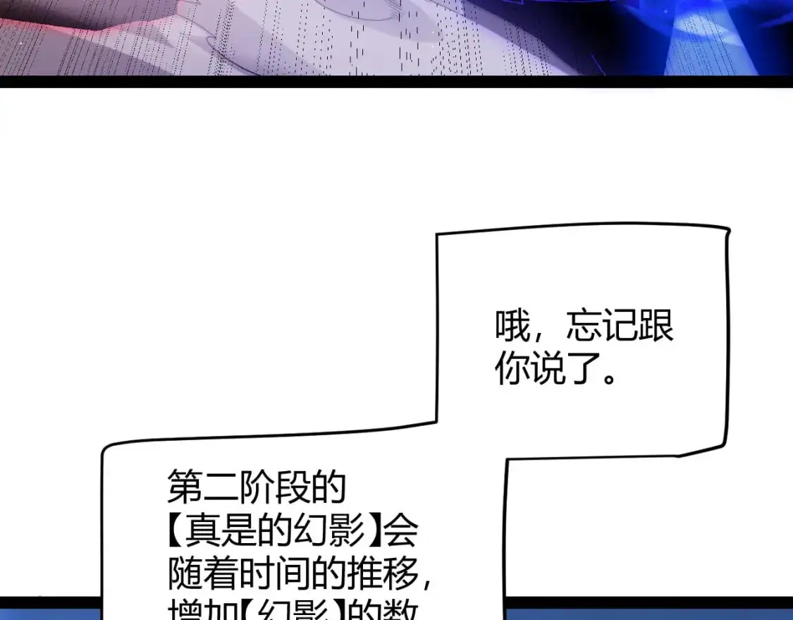 第236话 等级暴降的凌策！ 第151页
