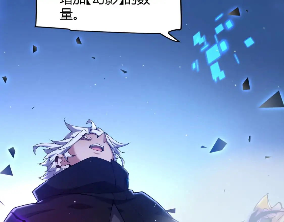 第236话 等级暴降的凌策！ 第152页