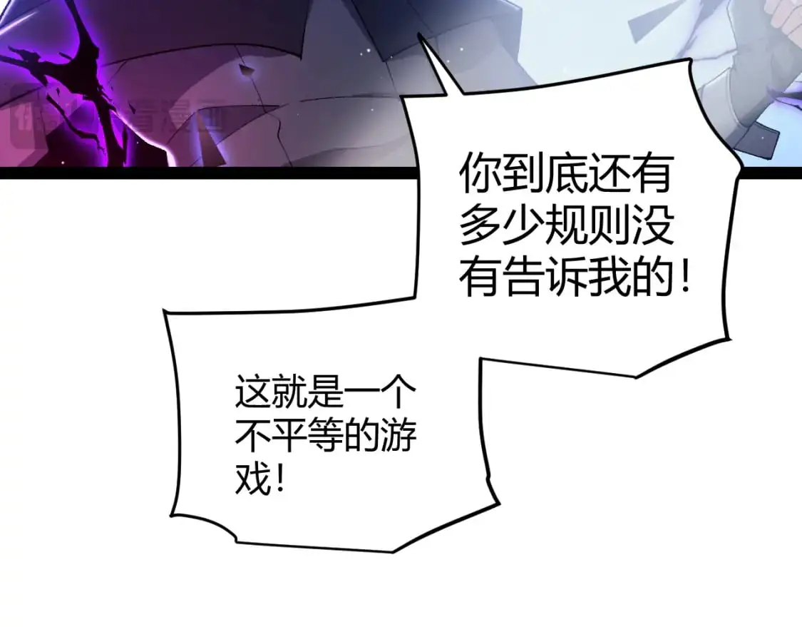 第236话 等级暴降的凌策！ 第153页