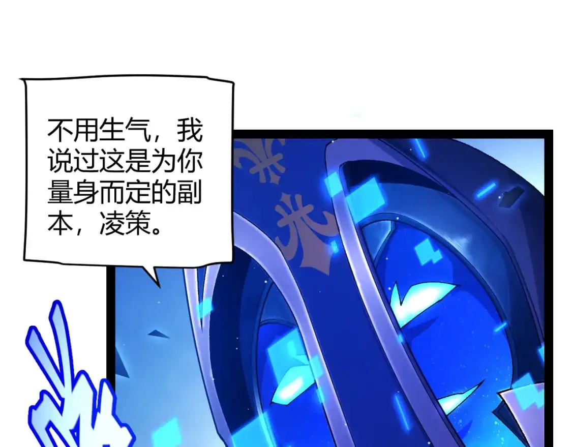 第236话 等级暴降的凌策！ 第154页