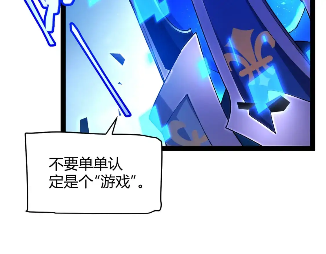 第236话 等级暴降的凌策！ 第155页