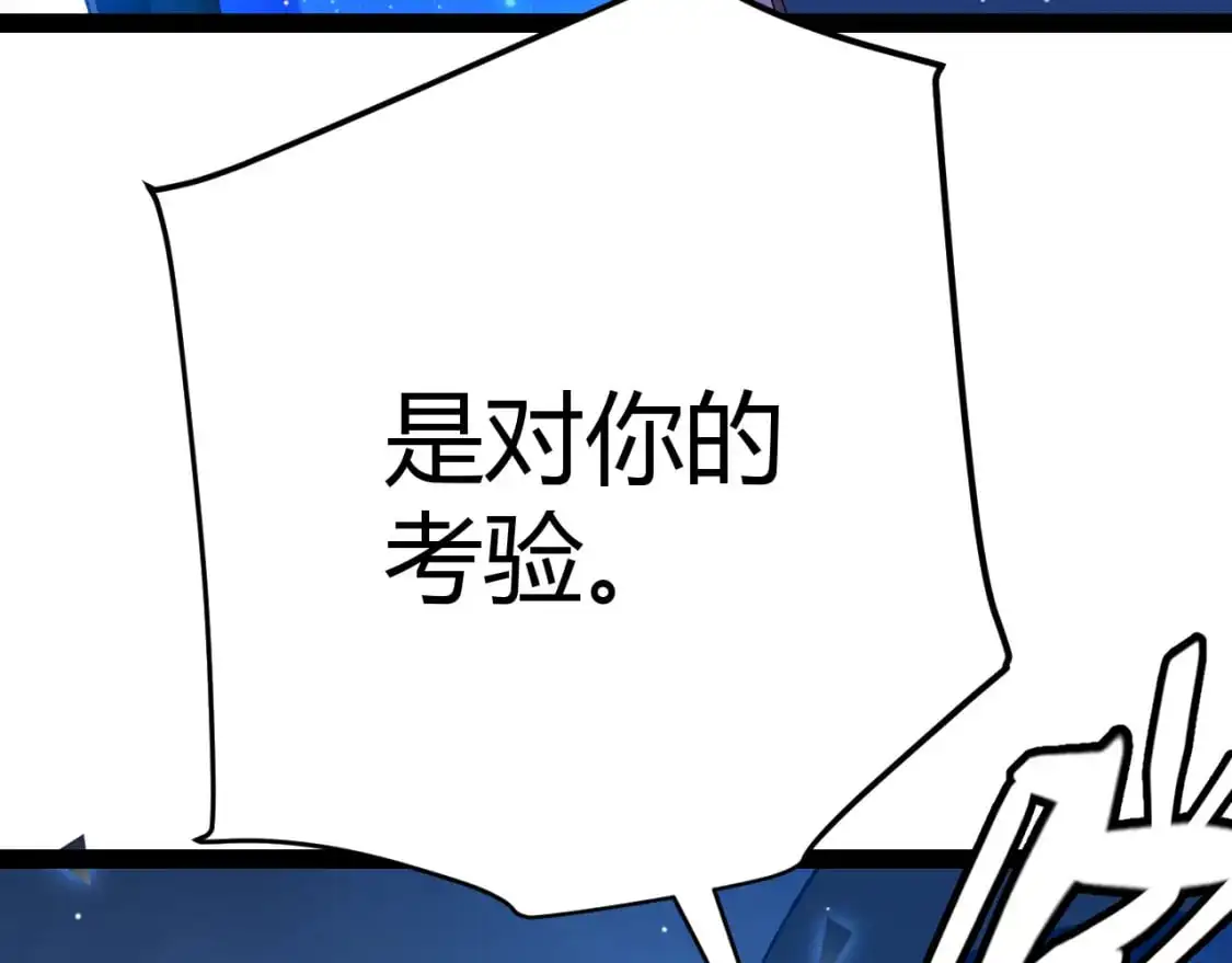 第236话 等级暴降的凌策！ 第157页