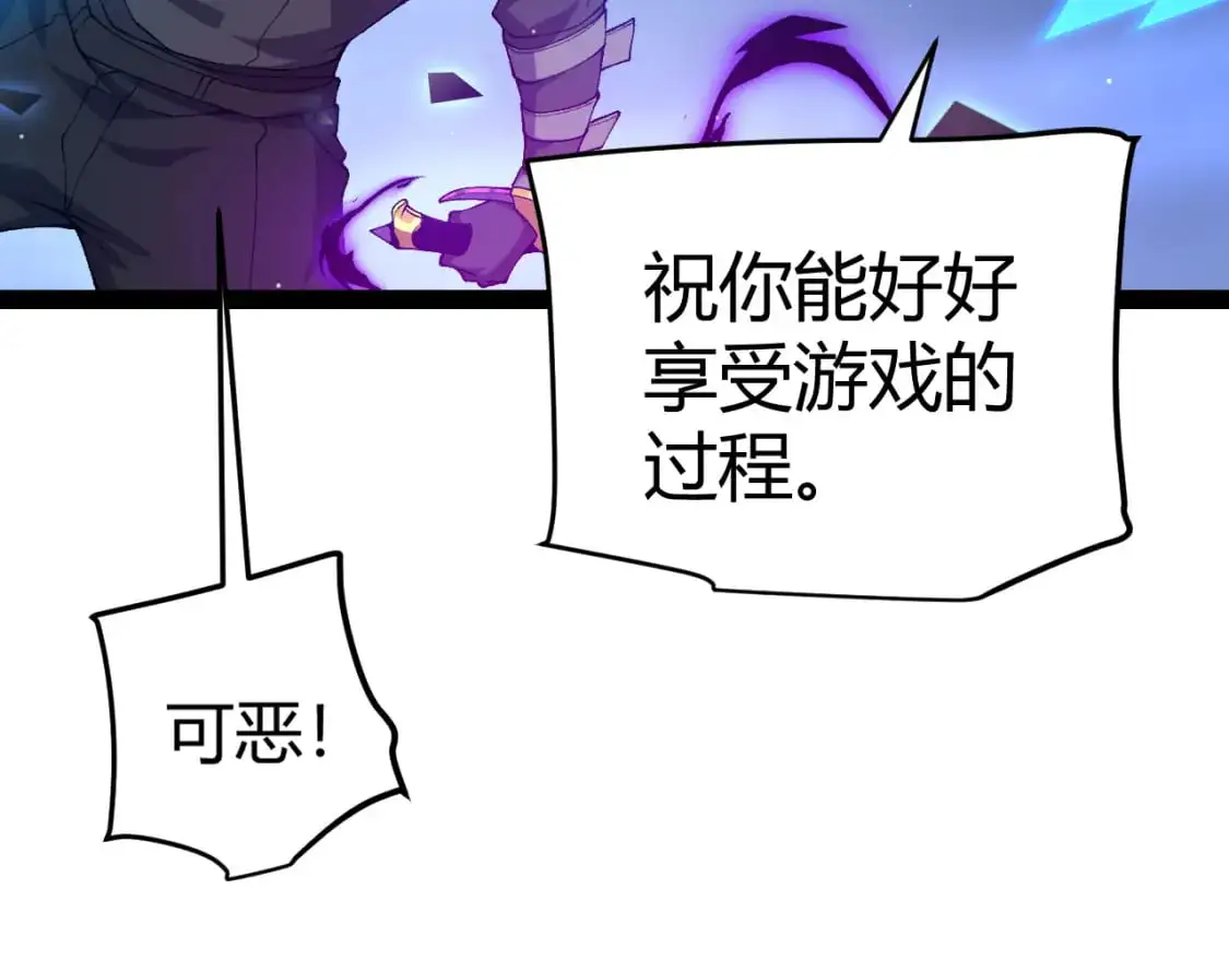 第236话 等级暴降的凌策！ 第159页