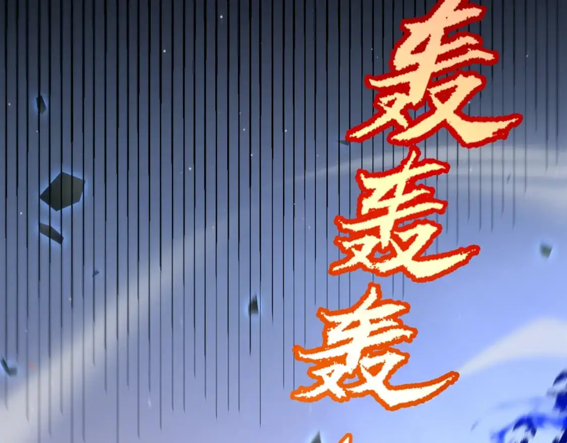 第236话 等级暴降的凌策！ 第165页