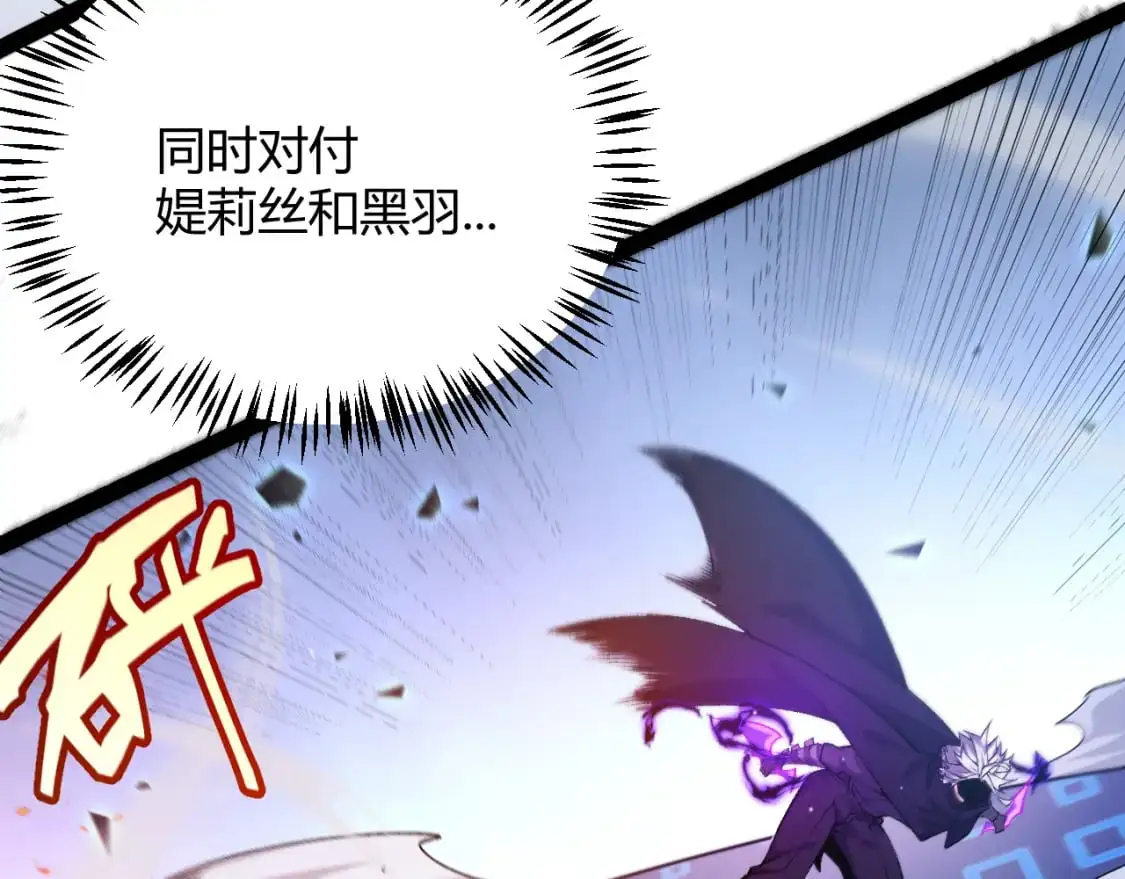 第236话 等级暴降的凌策！ 第168页