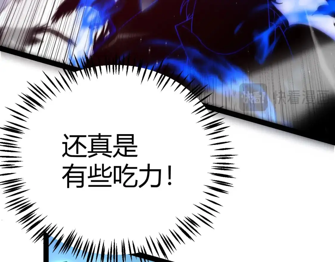 第236话 等级暴降的凌策！ 第171页