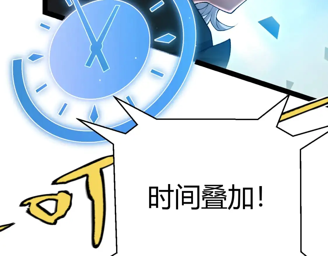 第236话 等级暴降的凌策！ 第173页