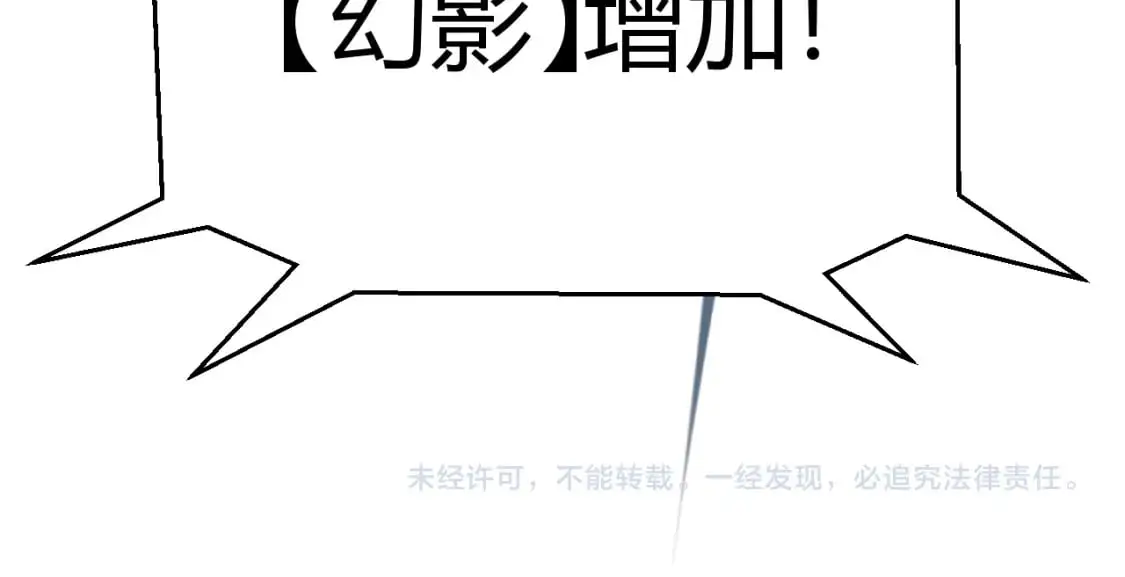 第236话 等级暴降的凌策！ 第178页
