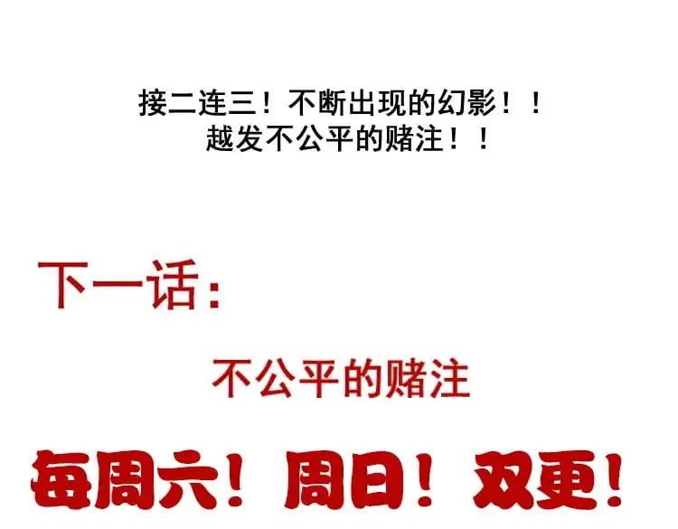 第236话 等级暴降的凌策！ 第180页