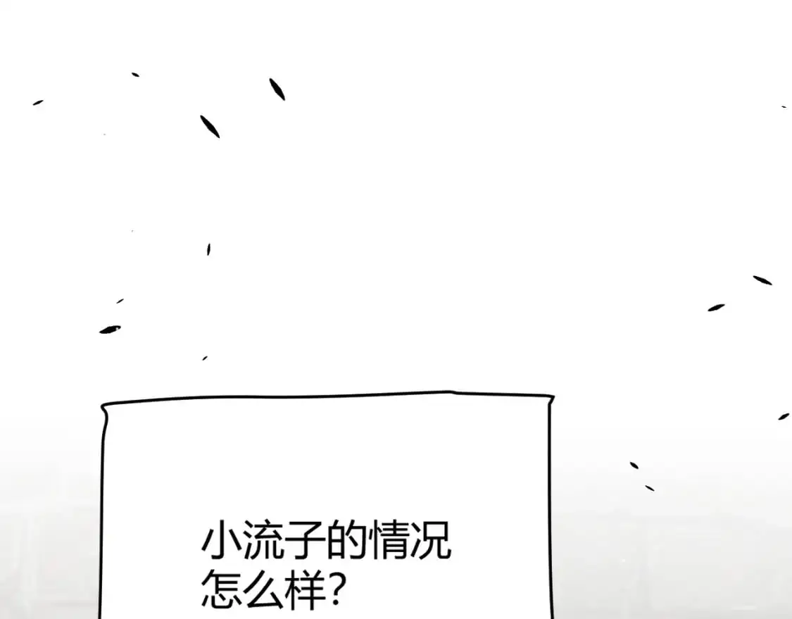 第237话 不断出现的幻影！ 第5页