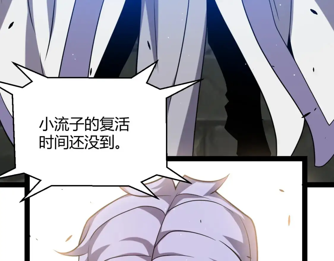 第237话 不断出现的幻影！ 第8页