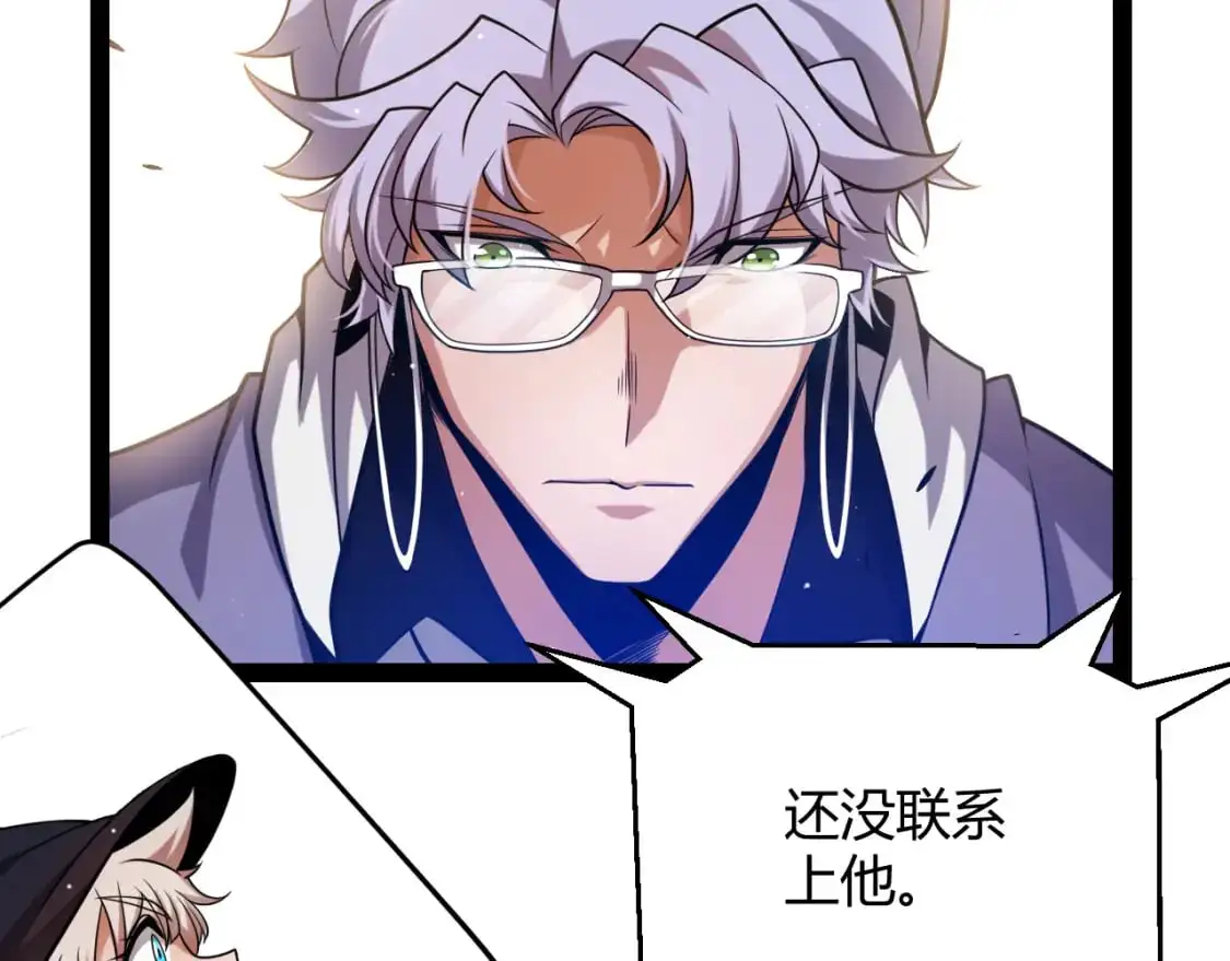 第237话 不断出现的幻影！ 第9页