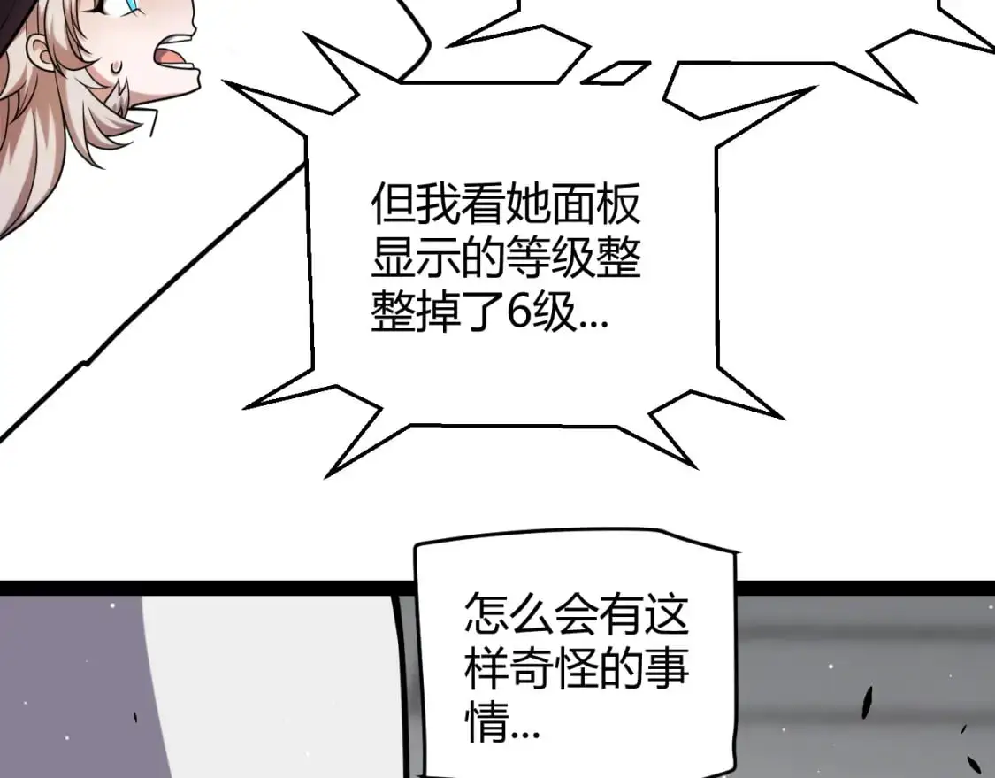 第237话 不断出现的幻影！ 第10页