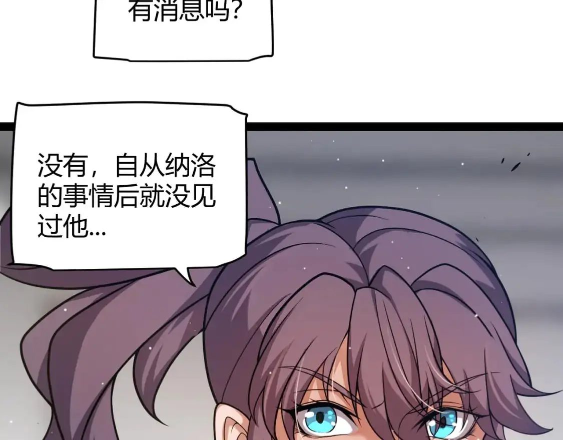 第237话 不断出现的幻影！ 第13页