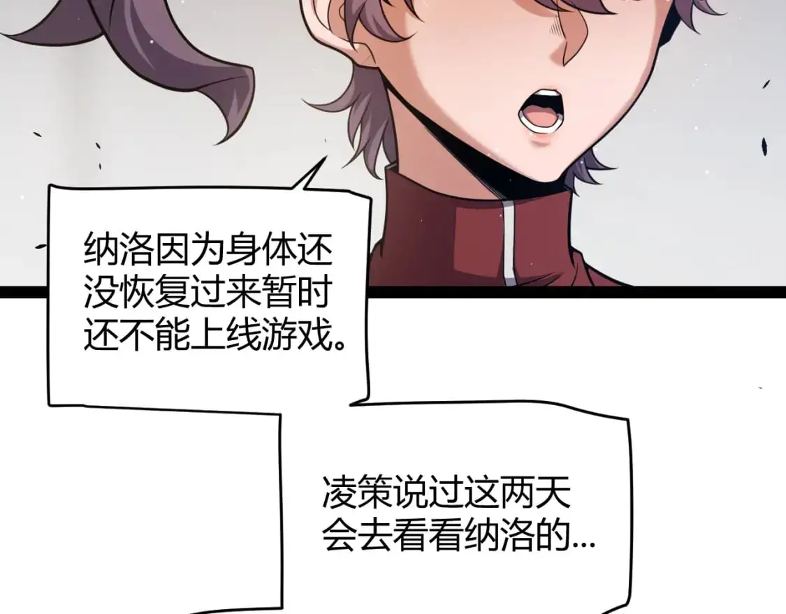 第237话 不断出现的幻影！ 第14页
