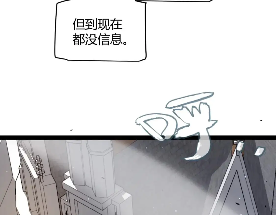 第237话 不断出现的幻影！ 第15页