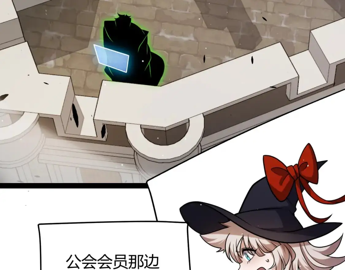 第237话 不断出现的幻影！ 第17页
