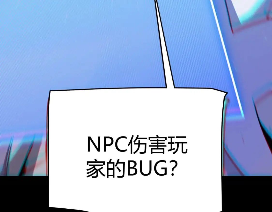 第237话 不断出现的幻影！ 第22页