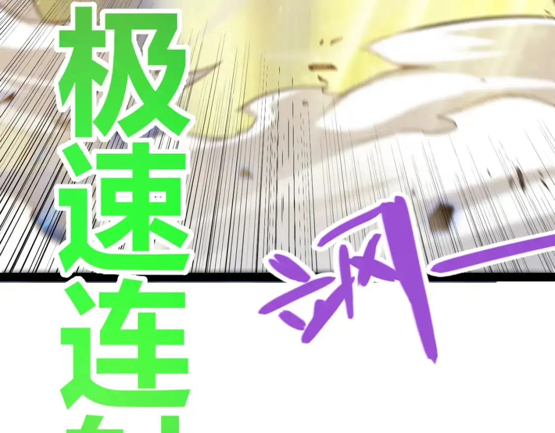 第237话 不断出现的幻影！ 第51页